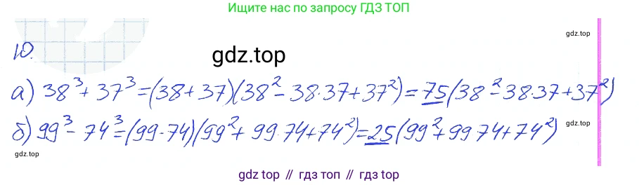 Алгебра, 7 класс рабочая тетрадь, авторы: Ключникова Елена Михайловна, Комиссарова Ирина Владимировна, издательство Экзамен, Москва, 2017, белого цвета, страница 116, номер 10, Решение 2