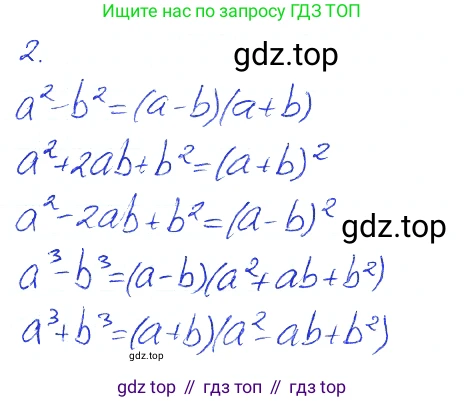 Алгебра, 7 класс рабочая тетрадь, авторы: Ключникова Елена Михайловна, Комиссарова Ирина Владимировна, издательство Экзамен, Москва, 2017, белого цвета, страница 115, номер 2, Решение 2