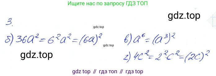 Алгебра, 7 класс рабочая тетрадь, авторы: Ключникова Елена Михайловна, Комиссарова Ирина Владимировна, издательство Экзамен, Москва, 2017, белого цвета, страница 115, номер 3, Решение 2