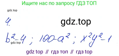 Алгебра, 7 класс рабочая тетрадь, авторы: Ключникова Елена Михайловна, Комиссарова Ирина Владимировна, издательство Экзамен, Москва, 2017, белого цвета, страница 115, номер 4, Решение 2