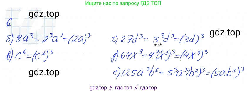 Алгебра, 7 класс рабочая тетрадь, авторы: Ключникова Елена Михайловна, Комиссарова Ирина Владимировна, издательство Экзамен, Москва, 2017, белого цвета, страница 115, номер 6, Решение 2