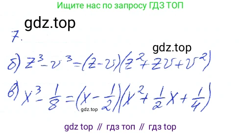 Алгебра, 7 класс рабочая тетрадь, авторы: Ключникова Елена Михайловна, Комиссарова Ирина Владимировна, издательство Экзамен, Москва, 2017, белого цвета, страница 115, номер 7, Решение 2