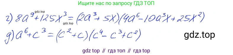 Алгебра, 7 класс рабочая тетрадь, авторы: Ключникова Елена Михайловна, Комиссарова Ирина Владимировна, издательство Экзамен, Москва, 2017, белого цвета, страница 115, номер 7, Решение 2 (продолжение 2)