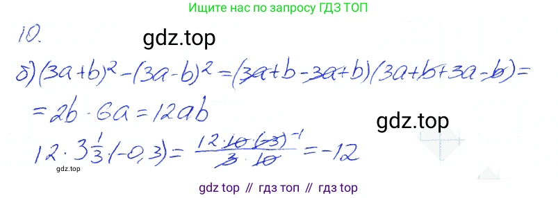 Алгебра, 7 класс рабочая тетрадь, авторы: Ключникова Елена Михайловна, Комиссарова Ирина Владимировна, издательство Экзамен, Москва, 2017, белого цвета, страница 120, номер 10, Решение 2