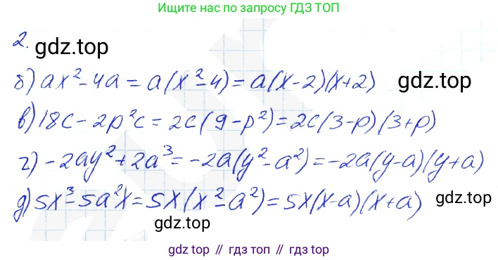 Алгебра, 7 класс рабочая тетрадь, авторы: Ключникова Елена Михайловна, Комиссарова Ирина Владимировна, издательство Экзамен, Москва, 2017, белого цвета, страница 117, номер 2, Решение 2