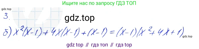 Алгебра, 7 класс рабочая тетрадь, авторы: Ключникова Елена Михайловна, Комиссарова Ирина Владимировна, издательство Экзамен, Москва, 2017, белого цвета, страница 117, номер 3, Решение 2