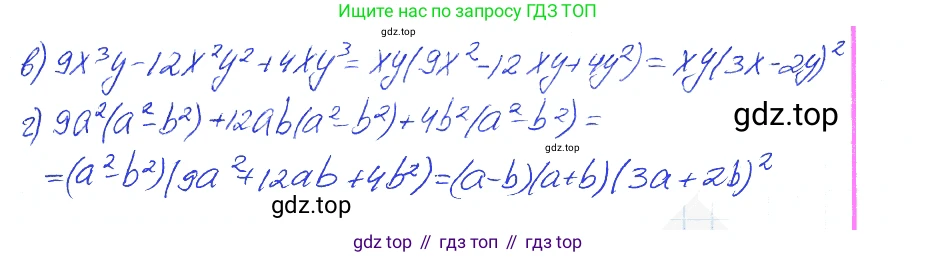 Алгебра, 7 класс рабочая тетрадь, авторы: Ключникова Елена Михайловна, Комиссарова Ирина Владимировна, издательство Экзамен, Москва, 2017, белого цвета, страница 117, номер 3, Решение 2 (продолжение 2)