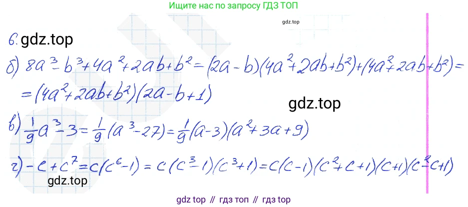 Алгебра, 7 класс рабочая тетрадь, авторы: Ключникова Елена Михайловна, Комиссарова Ирина Владимировна, издательство Экзамен, Москва, 2017, белого цвета, страница 118, номер 6, Решение 2