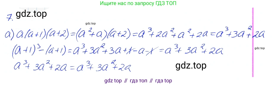 Алгебра, 7 класс рабочая тетрадь, авторы: Ключникова Елена Михайловна, Комиссарова Ирина Владимировна, издательство Экзамен, Москва, 2017, белого цвета, страница 118, номер 7, Решение 2
