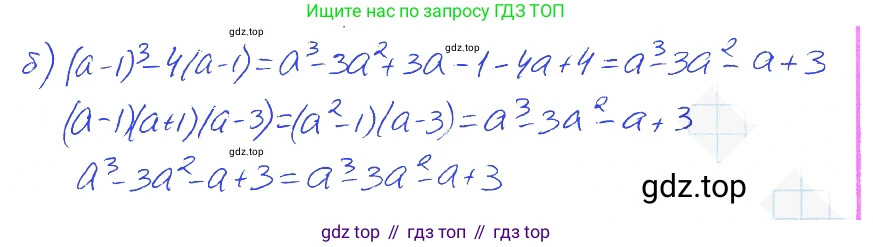 Алгебра, 7 класс рабочая тетрадь, авторы: Ключникова Елена Михайловна, Комиссарова Ирина Владимировна, издательство Экзамен, Москва, 2017, белого цвета, страница 118, номер 7, Решение 2 (продолжение 2)