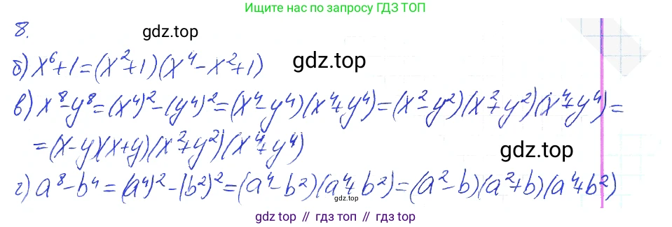 Алгебра, 7 класс рабочая тетрадь, авторы: Ключникова Елена Михайловна, Комиссарова Ирина Владимировна, издательство Экзамен, Москва, 2017, белого цвета, страница 119, номер 8, Решение 2