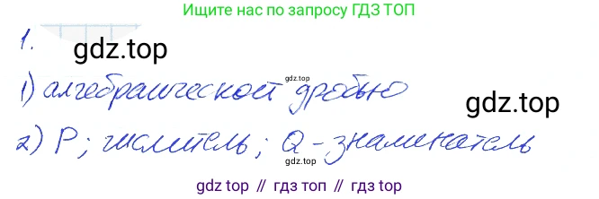 Алгебра, 7 класс рабочая тетрадь, авторы: Ключникова Елена Михайловна, Комиссарова Ирина Владимировна, издательство Экзамен, Москва, 2017, белого цвета, страница 121, номер 1, Решение 2