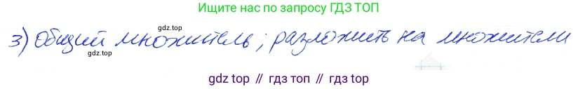 Алгебра, 7 класс рабочая тетрадь, авторы: Ключникова Елена Михайловна, Комиссарова Ирина Владимировна, издательство Экзамен, Москва, 2017, белого цвета, страница 121, номер 1, Решение 2 (продолжение 2)