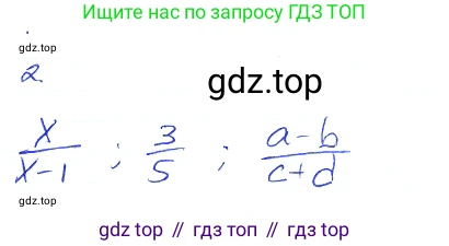 Алгебра, 7 класс рабочая тетрадь, авторы: Ключникова Елена Михайловна, Комиссарова Ирина Владимировна, издательство Экзамен, Москва, 2017, белого цвета, страница 122, номер 2, Решение 2