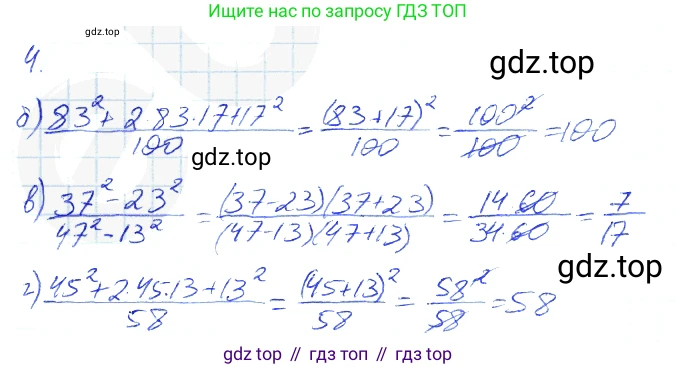Алгебра, 7 класс рабочая тетрадь, авторы: Ключникова Елена Михайловна, Комиссарова Ирина Владимировна, издательство Экзамен, Москва, 2017, белого цвета, страница 122, номер 4, Решение 2