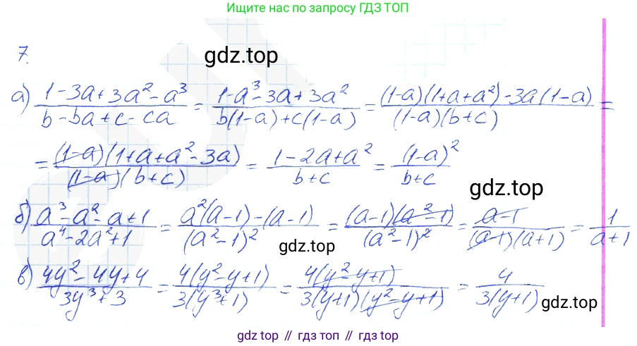 Алгебра, 7 класс рабочая тетрадь, авторы: Ключникова Елена Михайловна, Комиссарова Ирина Владимировна, издательство Экзамен, Москва, 2017, белого цвета, страница 124, номер 7, Решение 2