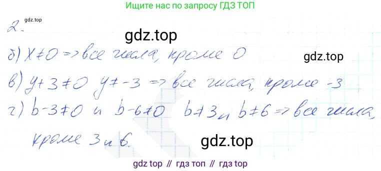 Алгебра, 7 класс рабочая тетрадь, авторы: Ключникова Елена Михайловна, Комиссарова Ирина Владимировна, издательство Экзамен, Москва, 2017, белого цвета, страница 125, номер 2, Решение 2