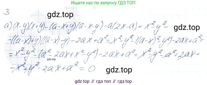 Алгебра, 7 класс рабочая тетрадь, авторы: Ключникова Елена Михайловна, Комиссарова Ирина Владимировна, издательство Экзамен, Москва, 2017, белого цвета, страница 125, номер 3, Решение 2