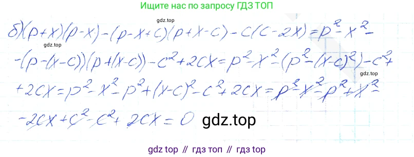 Алгебра, 7 класс рабочая тетрадь, авторы: Ключникова Елена Михайловна, Комиссарова Ирина Владимировна, издательство Экзамен, Москва, 2017, белого цвета, страница 125, номер 3, Решение 2 (продолжение 2)