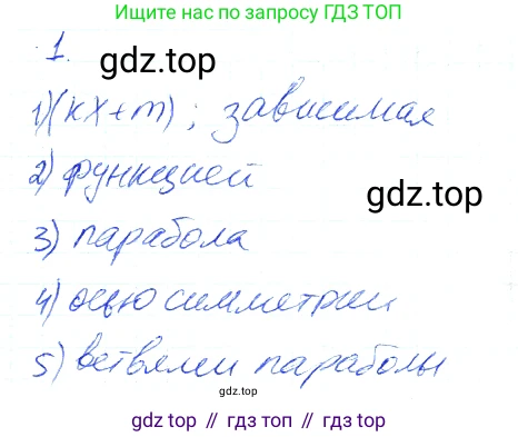 Алгебра, 7 класс рабочая тетрадь, авторы: Ключникова Елена Михайловна, Комиссарова Ирина Владимировна, издательство Экзамен, Москва, 2017, белого цвета, страница 129, номер 1, Решение 2