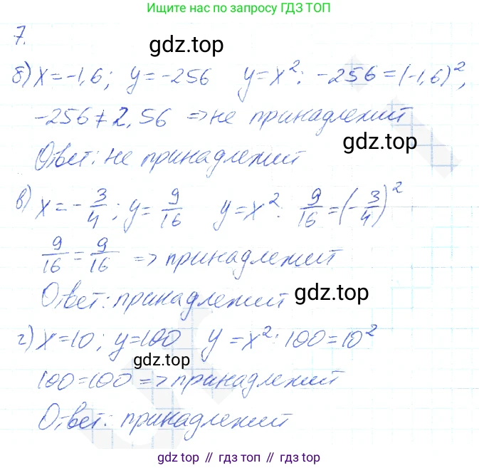 Алгебра, 7 класс рабочая тетрадь, авторы: Ключникова Елена Михайловна, Комиссарова Ирина Владимировна, издательство Экзамен, Москва, 2017, белого цвета, страница 130, номер 7, Решение 2