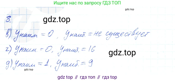 Алгебра, 7 класс рабочая тетрадь, авторы: Ключникова Елена Михайловна, Комиссарова Ирина Владимировна, издательство Экзамен, Москва, 2017, белого цвета, страница 131, номер 8, Решение 2