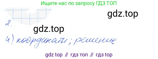 Алгебра, 7 класс рабочая тетрадь, авторы: Ключникова Елена Михайловна, Комиссарова Ирина Владимировна, издательство Экзамен, Москва, 2017, белого цвета, страница 133, номер 2, Решение 2