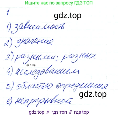 Алгебра, 7 класс рабочая тетрадь, авторы: Ключникова Елена Михайловна, Комиссарова Ирина Владимировна, издательство Экзамен, Москва, 2017, белого цвета, страница 142, номер 1, Решение 2