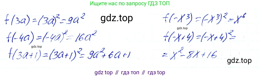 Алгебра, 7 класс рабочая тетрадь, авторы: Ключникова Елена Михайловна, Комиссарова Ирина Владимировна, издательство Экзамен, Москва, 2017, белого цвета, страница 142, номер 3, Решение 2 (продолжение 2)