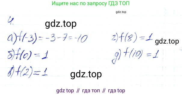 Алгебра, 7 класс рабочая тетрадь, авторы: Ключникова Елена Михайловна, Комиссарова Ирина Владимировна, издательство Экзамен, Москва, 2017, белого цвета, страница 143, номер 4, Решение 2