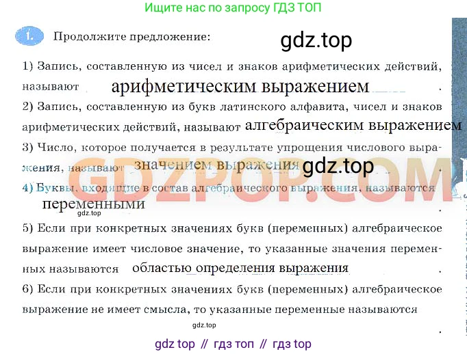 Алгебра, 7 класс рабочая тетрадь, авторы: Ключникова Елена Михайловна, Комиссарова Ирина Владимировна, издательство Экзамен, Москва, 2017, белого цвета, страница 5, номер 1, Решение 3