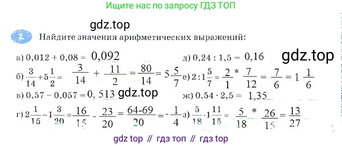 Алгебра, 7 класс рабочая тетрадь, авторы: Ключникова Елена Михайловна, Комиссарова Ирина Владимировна, издательство Экзамен, Москва, 2017, белого цвета, страница 5, номер 2, Решение 3