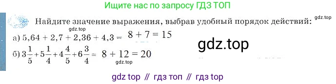 Алгебра, 7 класс рабочая тетрадь, авторы: Ключникова Елена Михайловна, Комиссарова Ирина Владимировна, издательство Экзамен, Москва, 2017, белого цвета, страница 6, номер 4, Решение 3