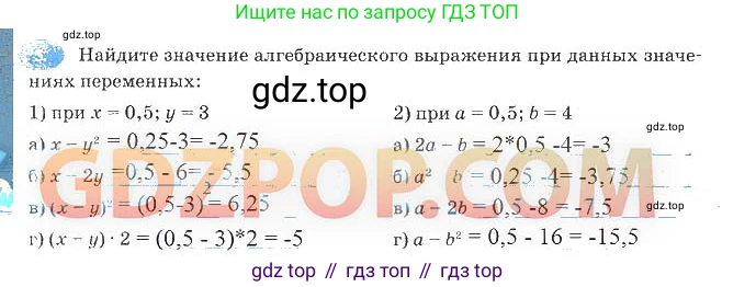 Алгебра, 7 класс рабочая тетрадь, авторы: Ключникова Елена Михайловна, Комиссарова Ирина Владимировна, издательство Экзамен, Москва, 2017, белого цвета, страница 6, номер 5, Решение 3