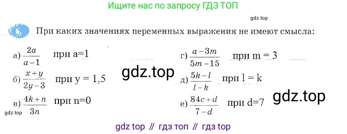 Алгебра, 7 класс рабочая тетрадь, авторы: Ключникова Елена Михайловна, Комиссарова Ирина Владимировна, издательство Экзамен, Москва, 2017, белого цвета, страница 6, номер 6, Решение 3