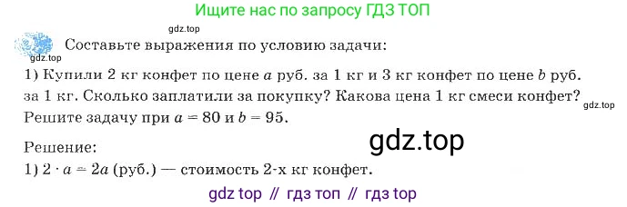 Алгебра, 7 класс рабочая тетрадь, авторы: Ключникова Елена Михайловна, Комиссарова Ирина Владимировна, издательство Экзамен, Москва, 2017, белого цвета, страница 6, номер 7, Решение 3