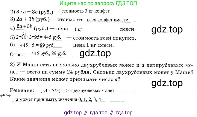 Алгебра, 7 класс рабочая тетрадь, авторы: Ключникова Елена Михайловна, Комиссарова Ирина Владимировна, издательство Экзамен, Москва, 2017, белого цвета, страница 6, номер 7, Решение 3 (продолжение 2)