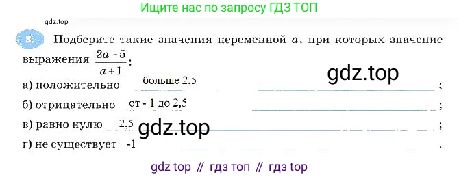 Алгебра, 7 класс рабочая тетрадь, авторы: Ключникова Елена Михайловна, Комиссарова Ирина Владимировна, издательство Экзамен, Москва, 2017, белого цвета, страница 7, номер 8, Решение 3