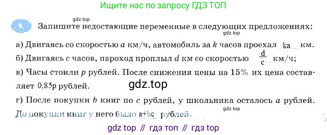 Алгебра, 7 класс рабочая тетрадь, авторы: Ключникова Елена Михайловна, Комиссарова Ирина Владимировна, издательство Экзамен, Москва, 2017, белого цвета, страница 7, номер 9, Решение 3