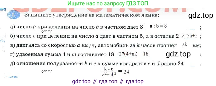 Алгебра, 7 класс рабочая тетрадь, авторы: Ключникова Елена Михайловна, Комиссарова Ирина Владимировна, издательство Экзамен, Москва, 2017, белого цвета, страница 8, номер 1, Решение 3