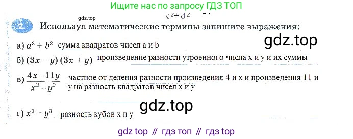 Алгебра, 7 класс рабочая тетрадь, авторы: Ключникова Елена Михайловна, Комиссарова Ирина Владимировна, издательство Экзамен, Москва, 2017, белого цвета, страница 8, номер 2, Решение 3