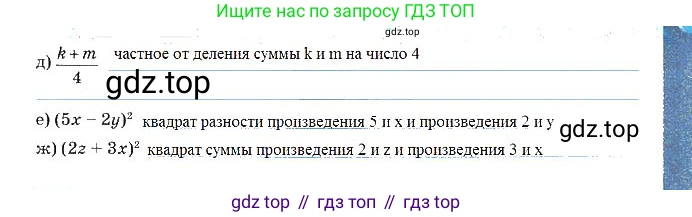 Алгебра, 7 класс рабочая тетрадь, авторы: Ключникова Елена Михайловна, Комиссарова Ирина Владимировна, издательство Экзамен, Москва, 2017, белого цвета, страница 8, номер 2, Решение 3 (продолжение 2)