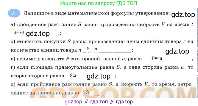 Алгебра, 7 класс рабочая тетрадь, авторы: Ключникова Елена Михайловна, Комиссарова Ирина Владимировна, издательство Экзамен, Москва, 2017, белого цвета, страница 9, номер 3, Решение 3