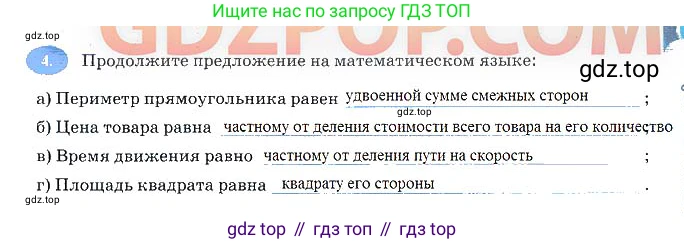 Алгебра, 7 класс рабочая тетрадь, авторы: Ключникова Елена Михайловна, Комиссарова Ирина Владимировна, издательство Экзамен, Москва, 2017, белого цвета, страница 9, номер 4, Решение 3