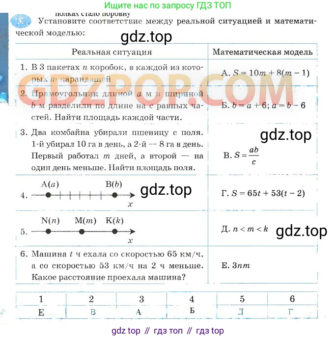 Алгебра, 7 класс рабочая тетрадь, авторы: Ключникова Елена Михайловна, Комиссарова Ирина Владимировна, издательство Экзамен, Москва, 2017, белого цвета, страница 10, номер 3, Решение 3