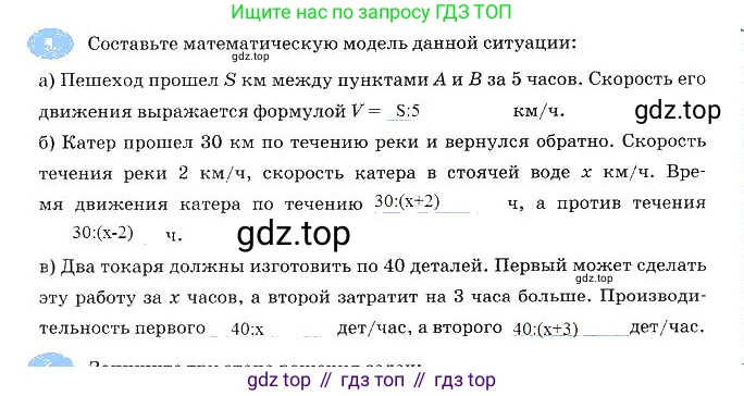 Алгебра, 7 класс рабочая тетрадь, авторы: Ключникова Елена Михайловна, Комиссарова Ирина Владимировна, издательство Экзамен, Москва, 2017, белого цвета, страница 11, номер 5, Решение 3