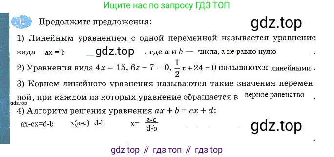 Алгебра, 7 класс рабочая тетрадь, авторы: Ключникова Елена Михайловна, Комиссарова Ирина Владимировна, издательство Экзамен, Москва, 2017, белого цвета, страница 12, номер 1, Решение 3