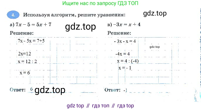 Алгебра, 7 класс рабочая тетрадь, авторы: Ключникова Елена Михайловна, Комиссарова Ирина Владимировна, издательство Экзамен, Москва, 2017, белого цвета, страница 13, номер 4, Решение 3