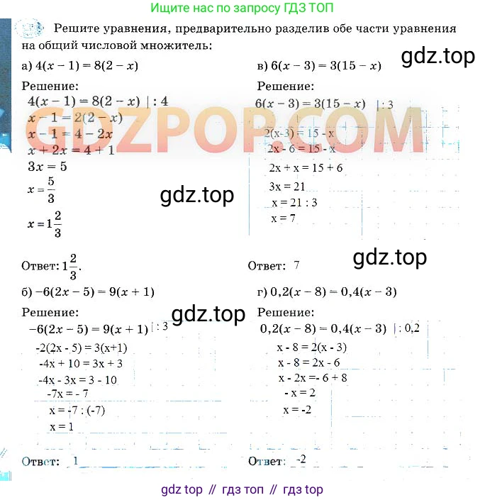 Алгебра, 7 класс рабочая тетрадь, авторы: Ключникова Елена Михайловна, Комиссарова Ирина Владимировна, издательство Экзамен, Москва, 2017, белого цвета, страница 14, номер 5, Решение 3