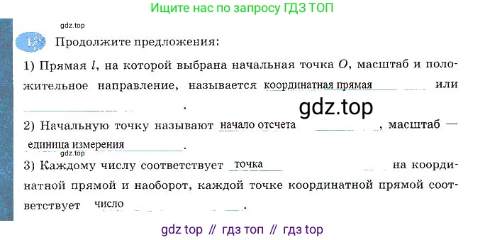 Алгебра, 7 класс рабочая тетрадь, авторы: Ключникова Елена Михайловна, Комиссарова Ирина Владимировна, издательство Экзамен, Москва, 2017, белого цвета, страница 16, номер 1, Решение 3
